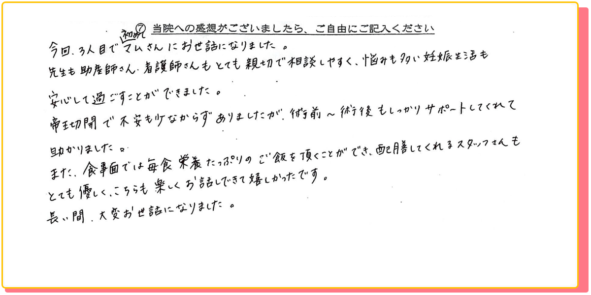 長崎県諫早市の産婦人科 マムレディースクリニック