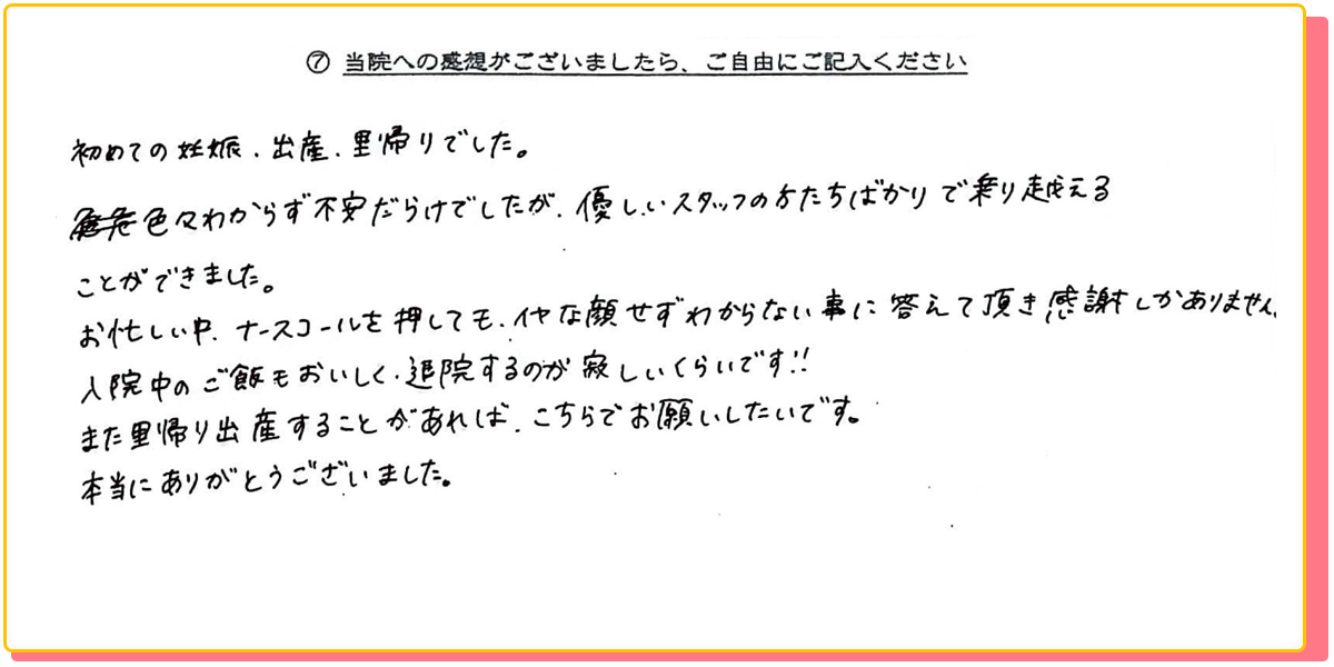 長崎県諫早市の産婦人科 マムレディースクリニック