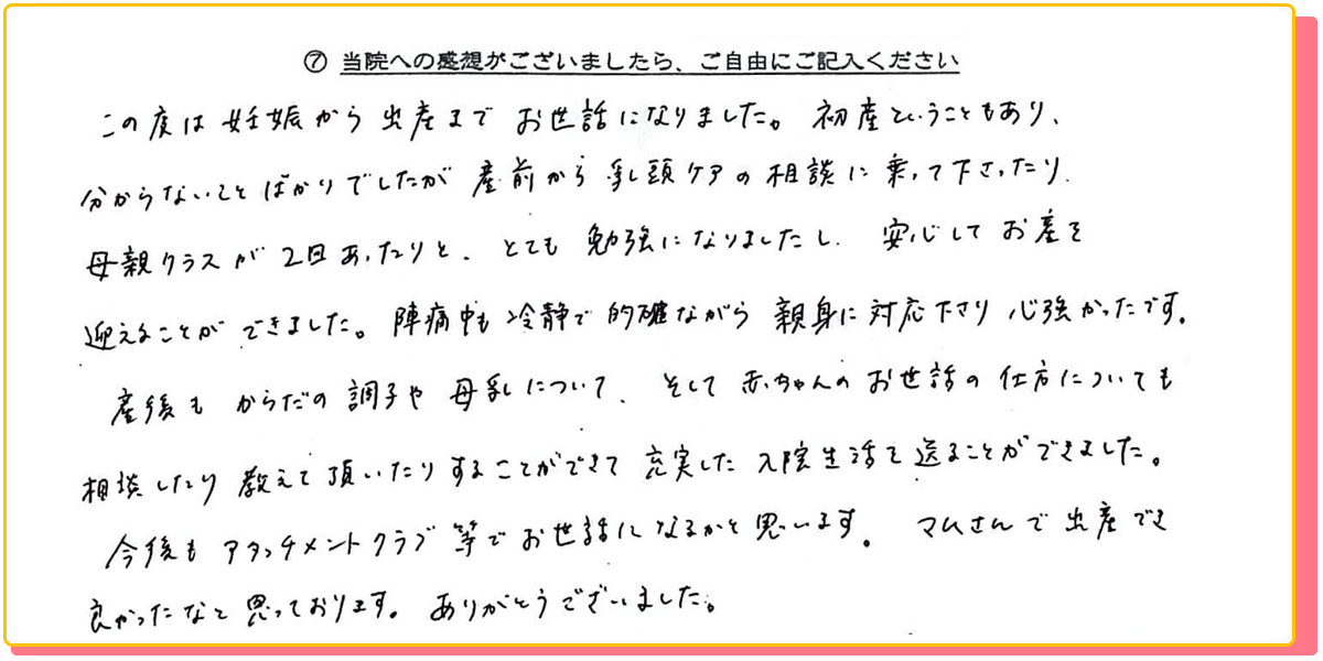 長崎県諫早市の産婦人科 マムレディースクリニック