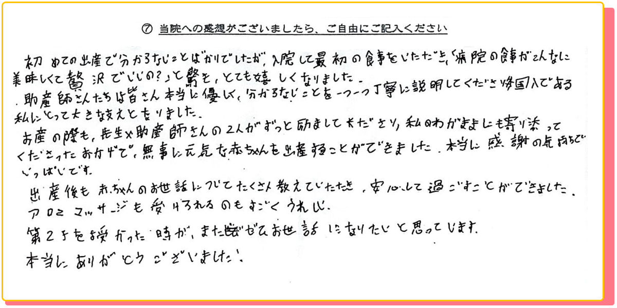 長崎県諫早市の産婦人科 マムレディースクリニック