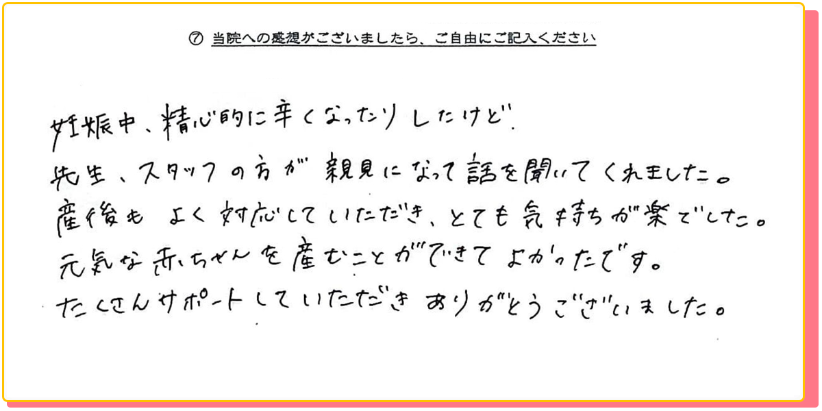 長崎県諫早市の産婦人科 マムレディースクリニック