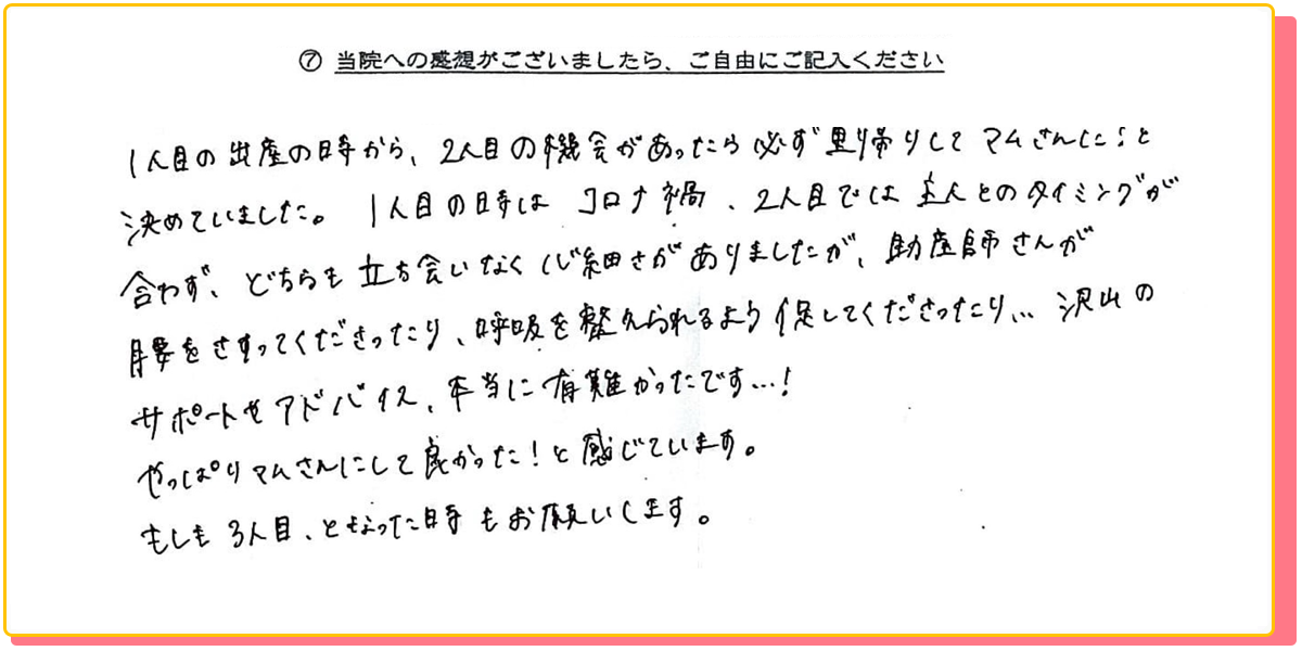 長崎県諫早市の産婦人科 マムレディースクリニック