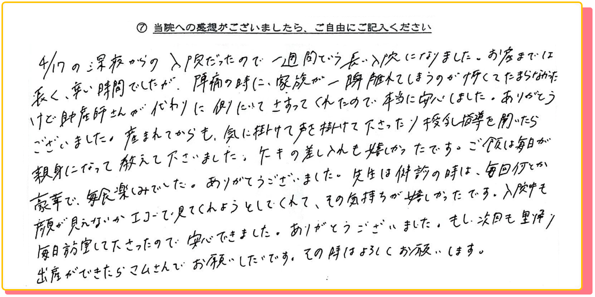 長崎県諫早市の産婦人科 マムレディースクリニック
