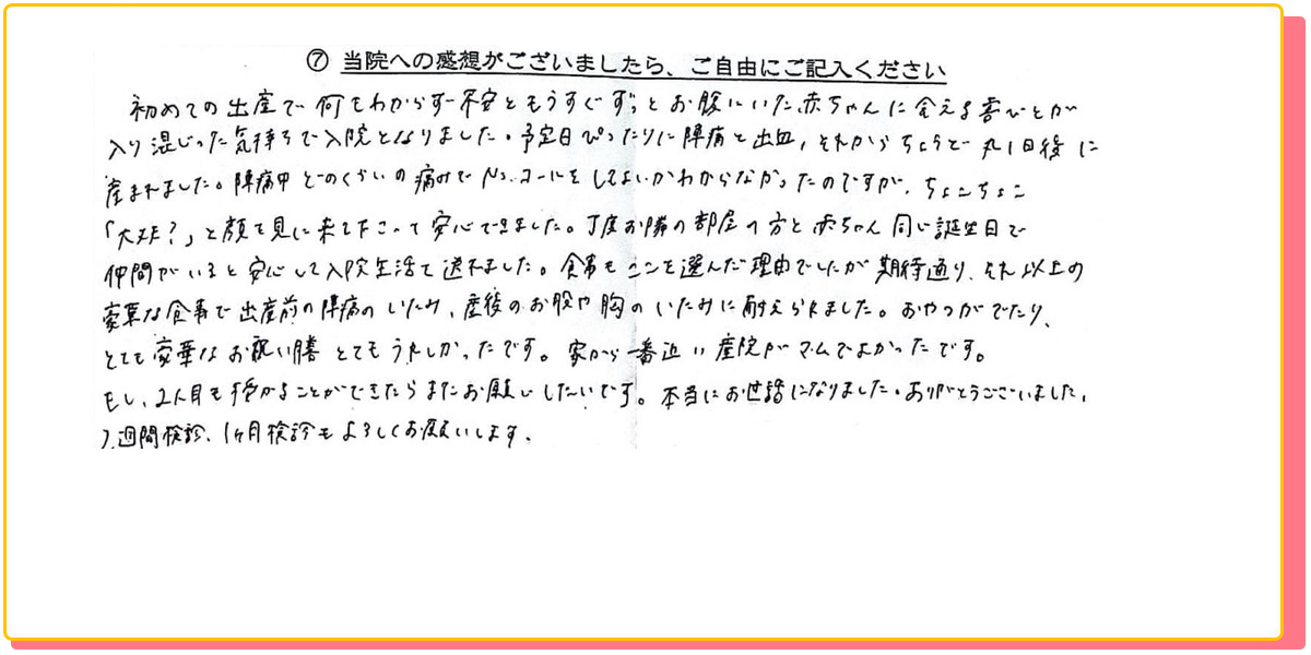 長崎県諫早市の産婦人科 マムレディースクリニック