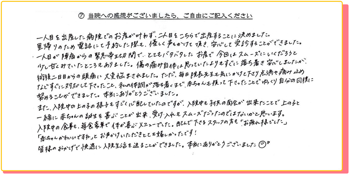 長崎県諫早市の産婦人科 マムレディースクリニック