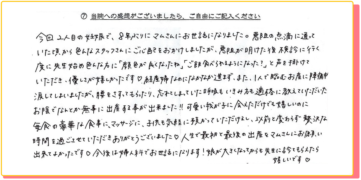 長崎県諫早市の産婦人科 マムレディースクリニック