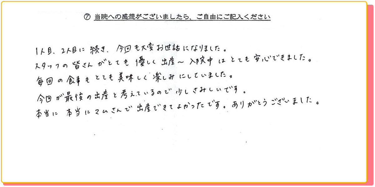 長崎県諫早市の産婦人科 マムレディースクリニック