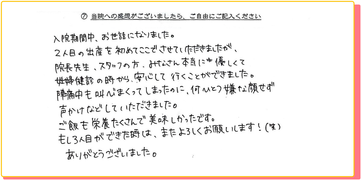 長崎県諫早市の産婦人科 マムレディースクリニック
