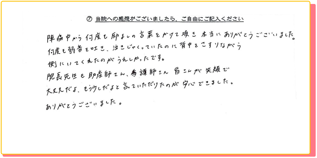 長崎県諫早市の産婦人科 マムレディースクリニック