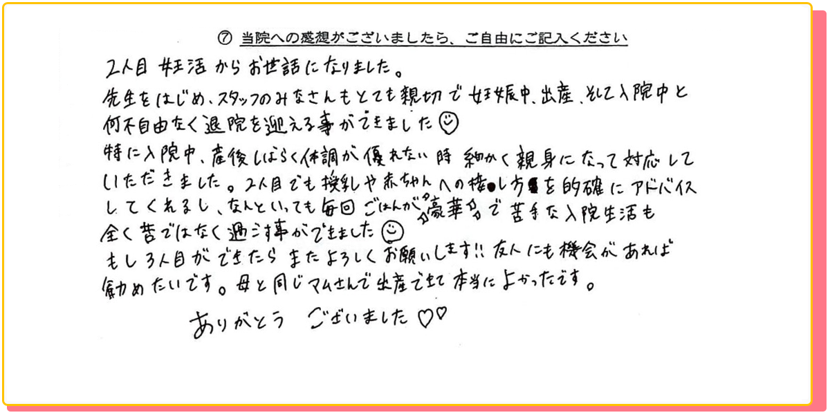 長崎県諫早市の産婦人科 マムレディースクリニック