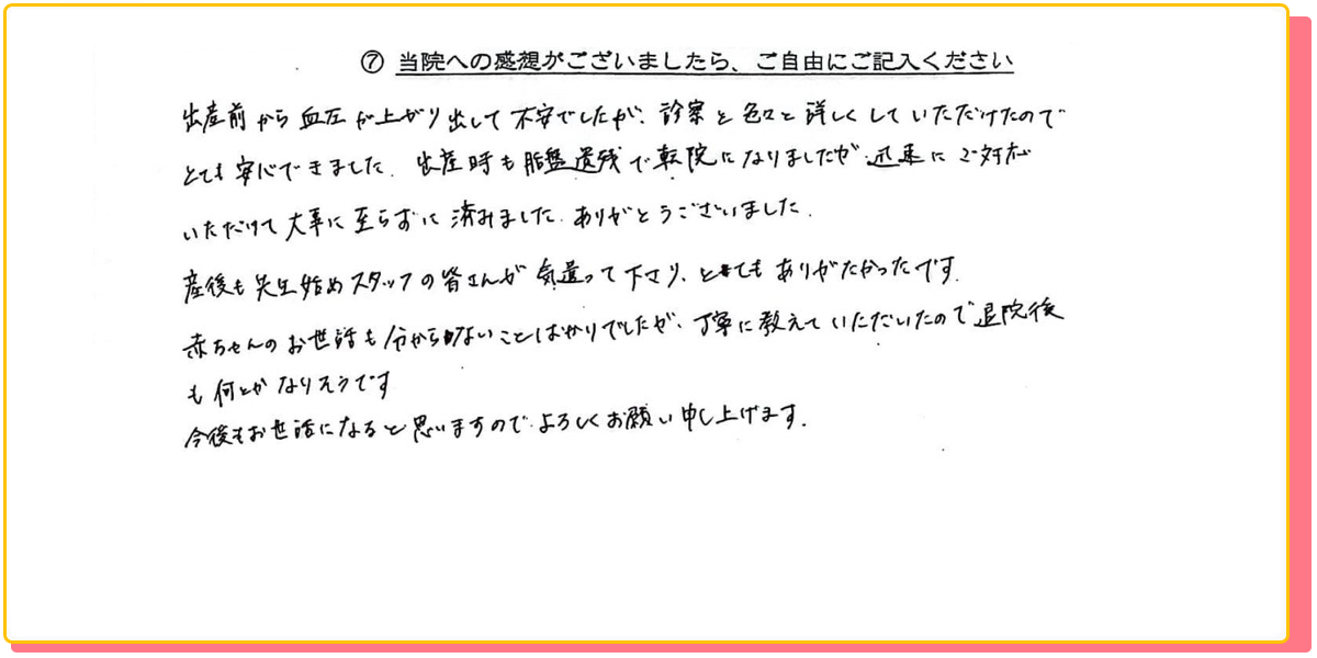 長崎県諫早市の産婦人科 マムレディースクリニック