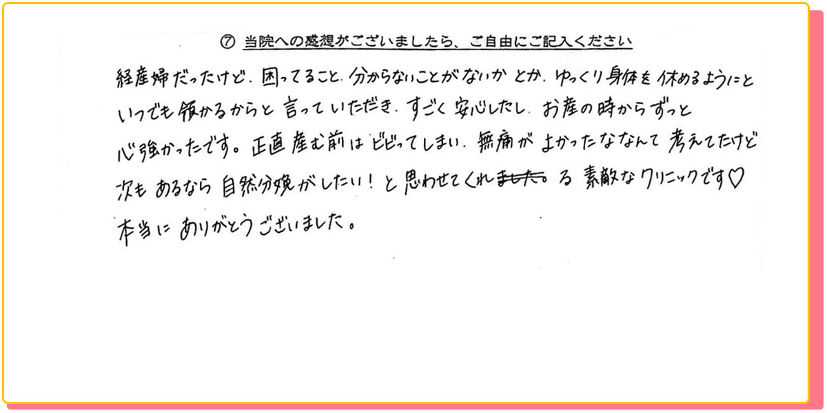 長崎県諫早市の産婦人科 マムレディースクリニック