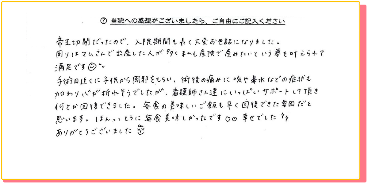長崎県諫早市の産婦人科 マムレディースクリニック
