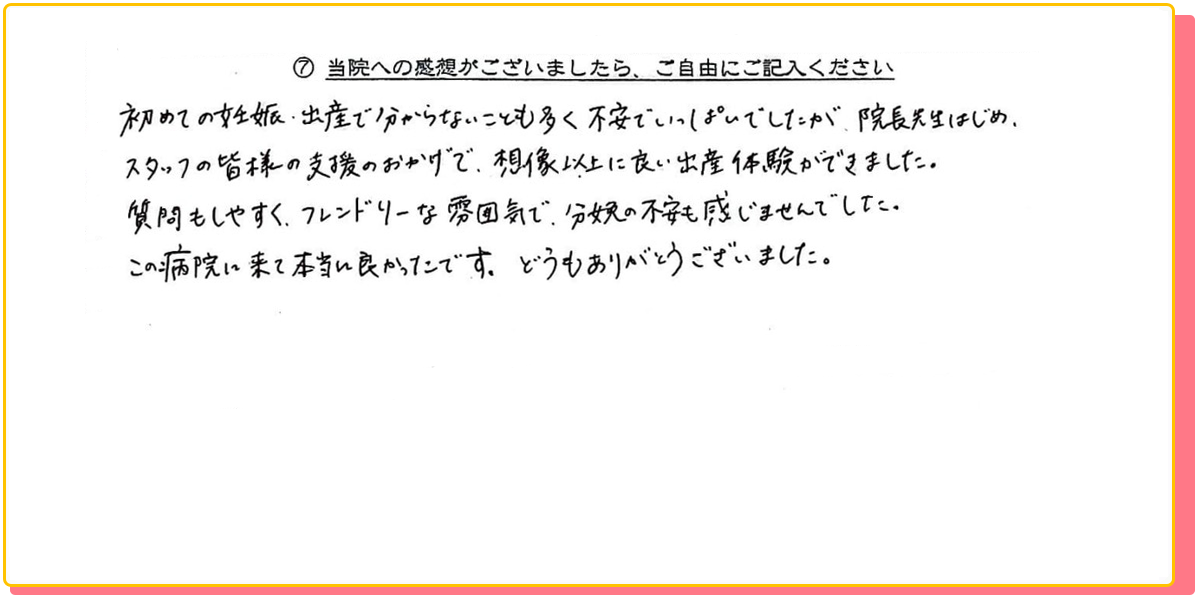 長崎県諫早市の産婦人科 マムレディースクリニック