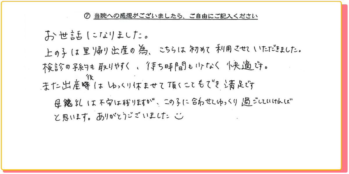 長崎県諫早市の産婦人科 マムレディースクリニック
