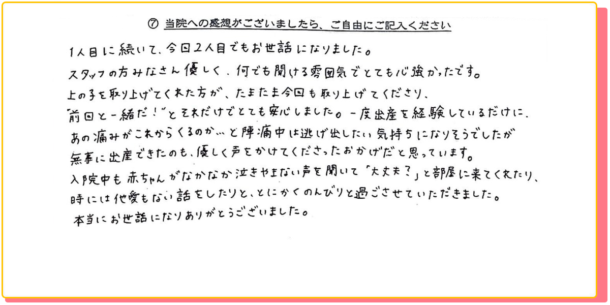 長崎県諫早市の産婦人科 マムレディースクリニック