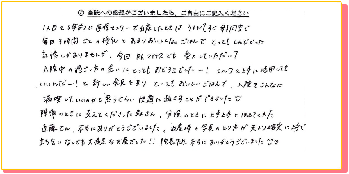 長崎県諫早市の産婦人科 マムレディースクリニック