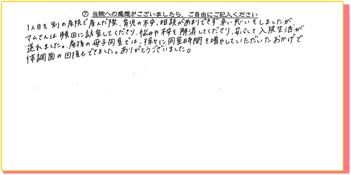 長崎県諫早市の産婦人科 マムレディースクリニック